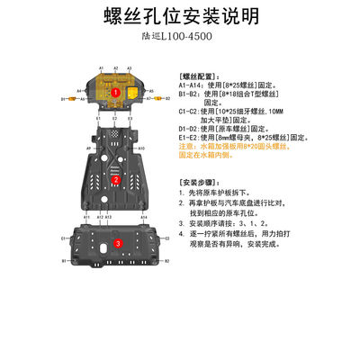 Đĩa bảo vệ động cơ xe hơi phổ quát cho Toyota bảo vệ vỏ truyền tải cao